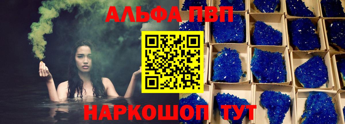 Alpha PVP СК  APVP Соль  A PVP мука  Вход с VPN  Alfa_PVP  Сыктывкар 