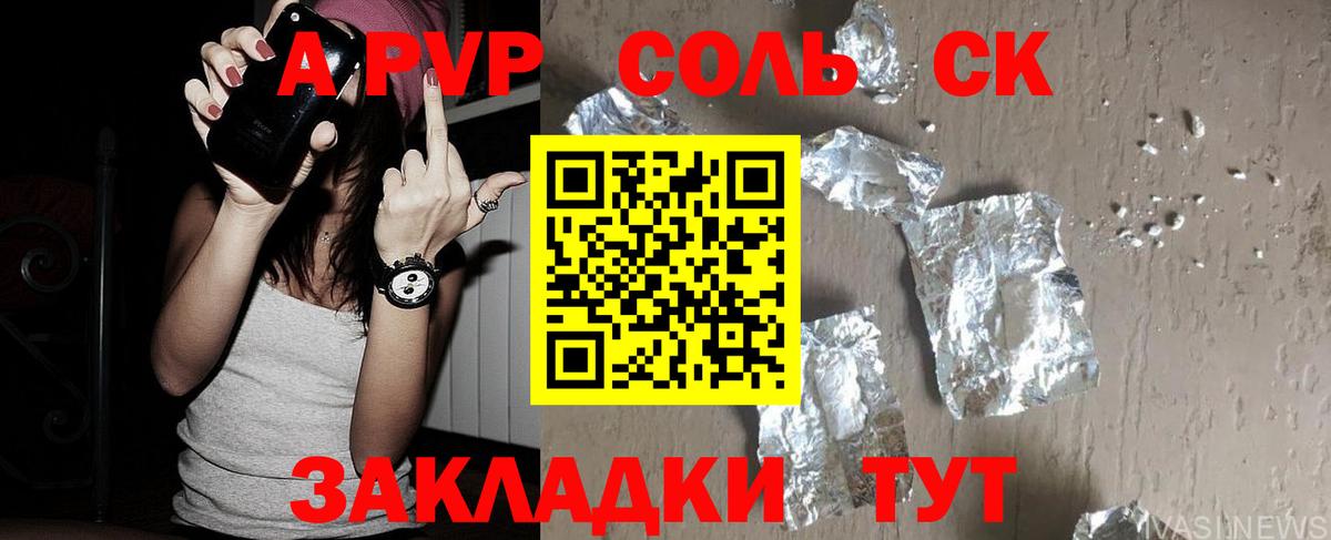 А ПВП VHQ Сыктывкар