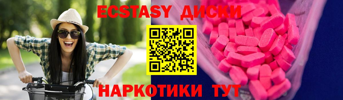 Сыктывкар  ЭКСТАЗИ VHQ  Экстази  Вход с VPN 