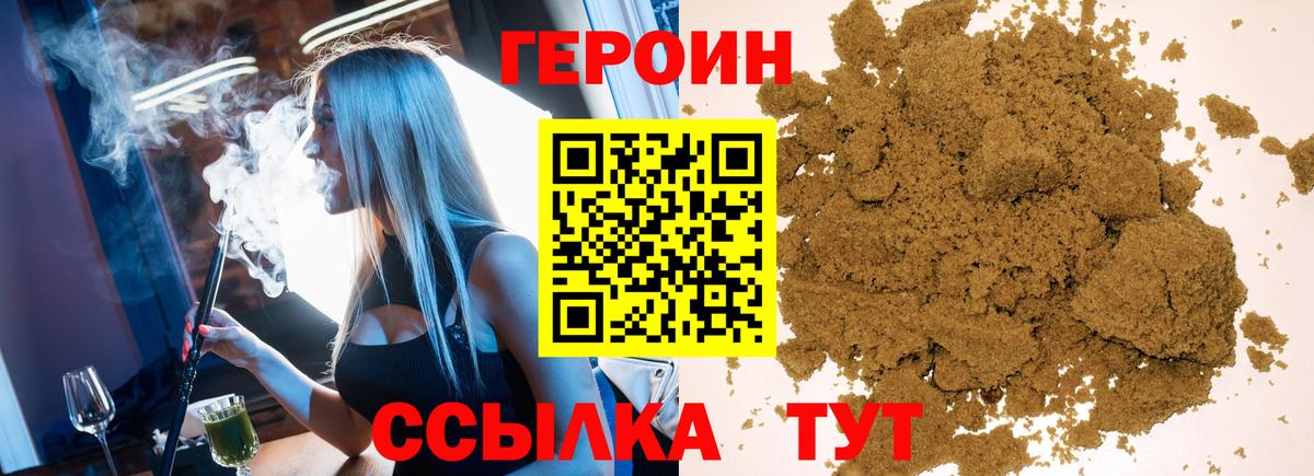 Героин  Вход с VPN  Сыктывкар  Героин афганец 