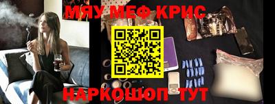 мескалин Котовск