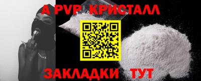 ALPHA-PVP Коломна