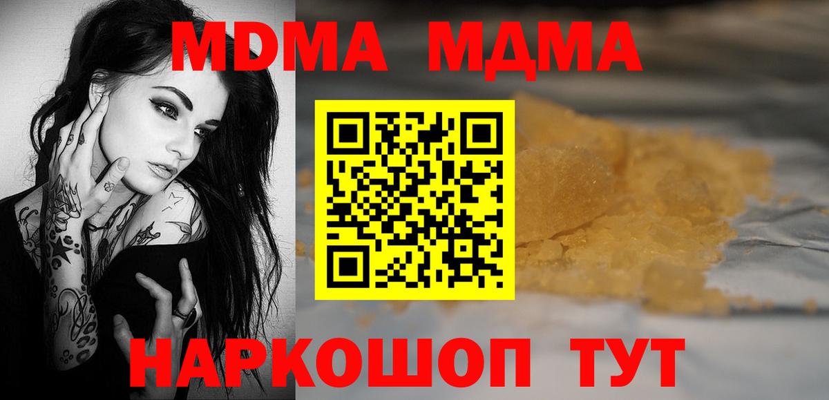 MDMA Molly  МДМА  Вход с VPN  Сыктывкар  МДМА VHQ 