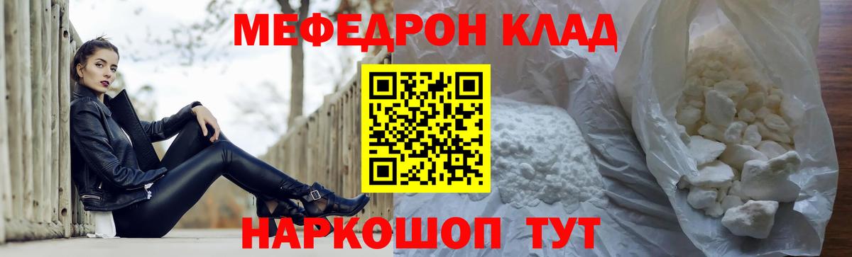 Мефедрон мяу мяу  Вход с VPN  Меф  blacksprut ссылка  Сыктывкар  МЯУ-МЯУ мяу мяу 