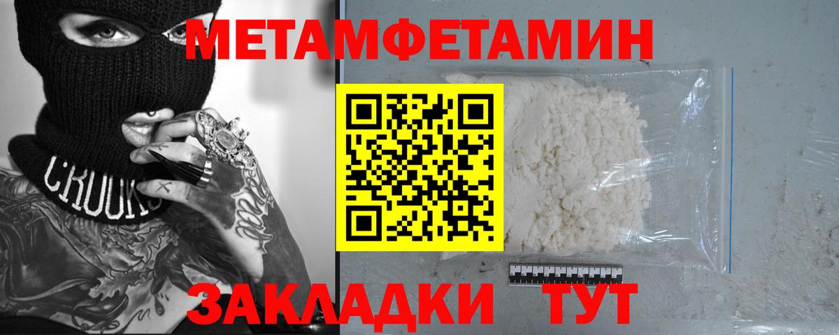 Метамфетамин пудра  Метамфетамин пудра  Вход с VPN  Сыктывкар 