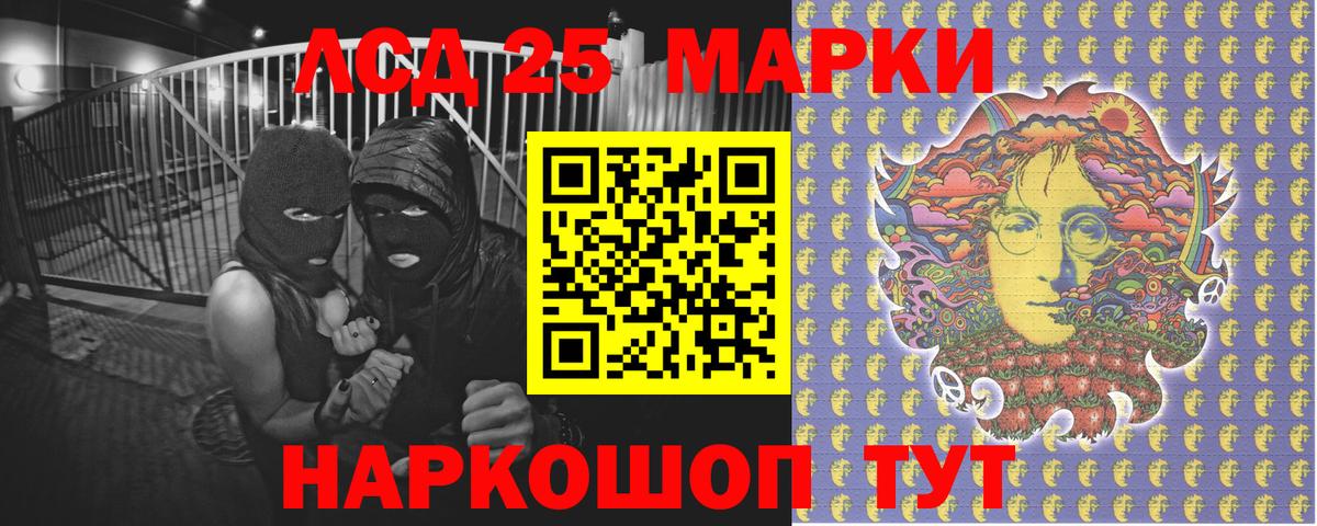 Марки 25I-NBOMe 1,5мг  Вход с VPN  Марки 25I-NBOMe 1,5мг  Сыктывкар 