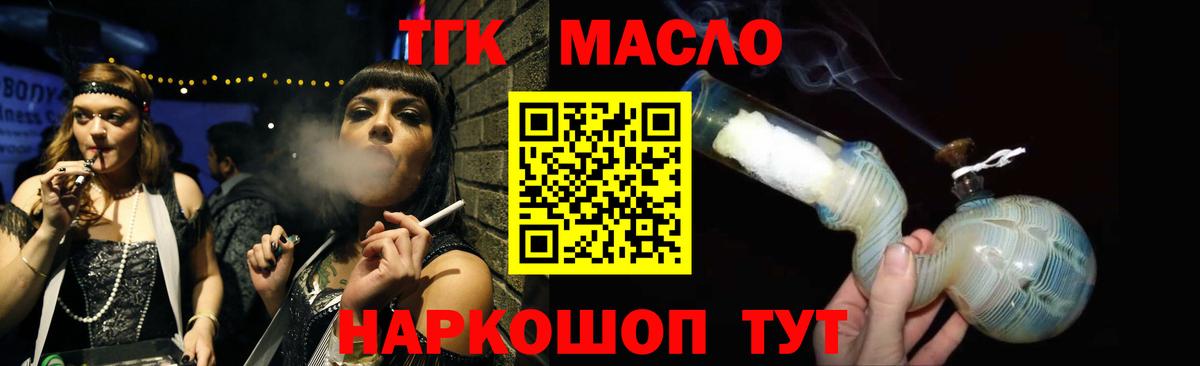 ТГК Wax Сыктывкар